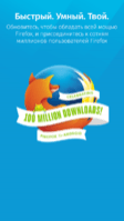 Mozilla Firefox Image 1